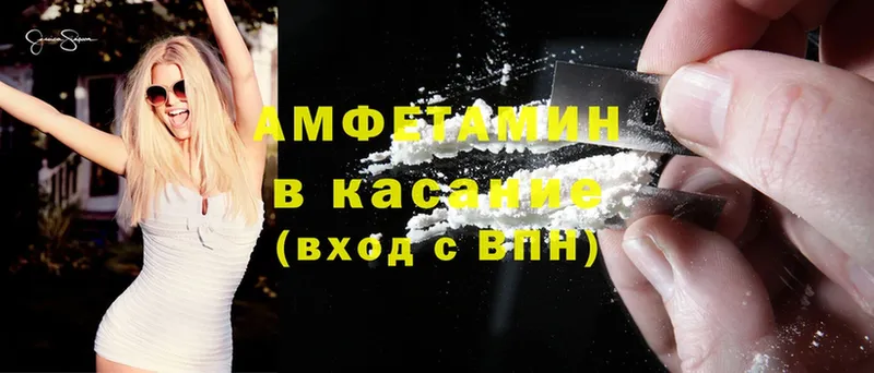 Amphetamine VHQ  Рославль 