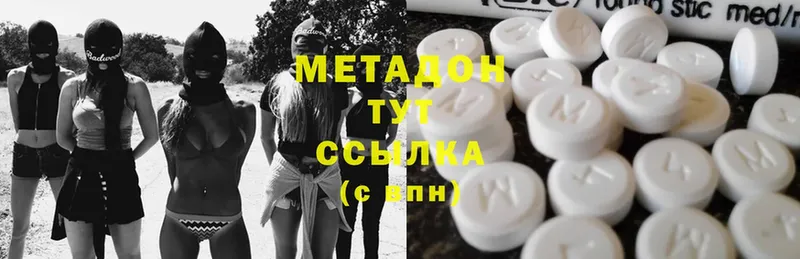 МЕТАДОН methadone  Рославль 